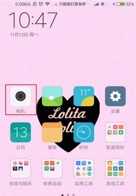 小米手机相机拍摄时添加时间水印的步骤缩略图