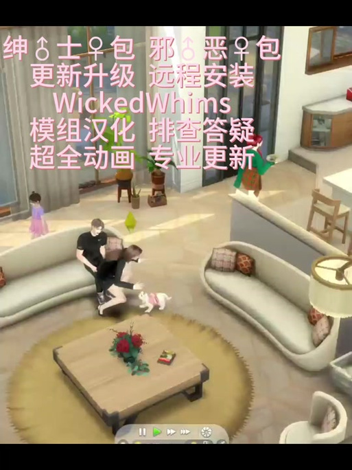 模拟人生4装了绅士包不显示的解决方法缩略图