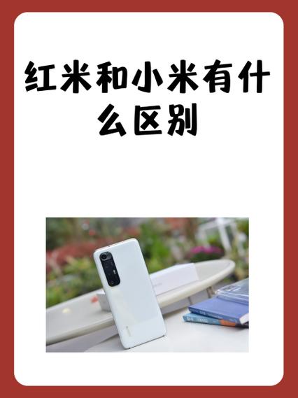 红米k20pro和小米9哪个好缩略图