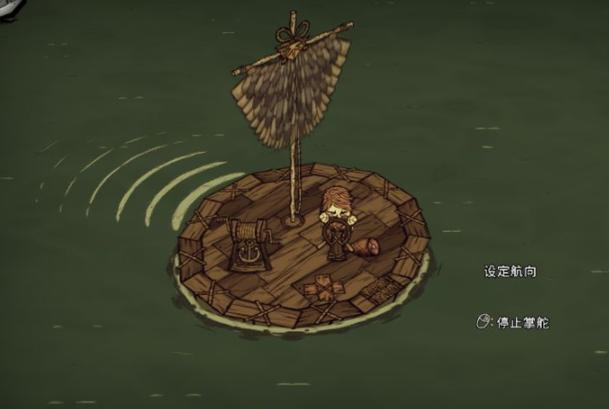 饥荒海难海上的号残骸缩略图