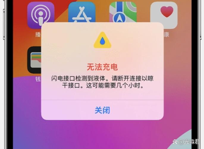 苹果手机进水了充电充不进去怎么办缩略图