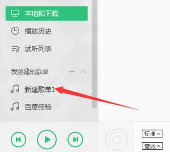 如何删除qq音乐最近播放的音乐图标