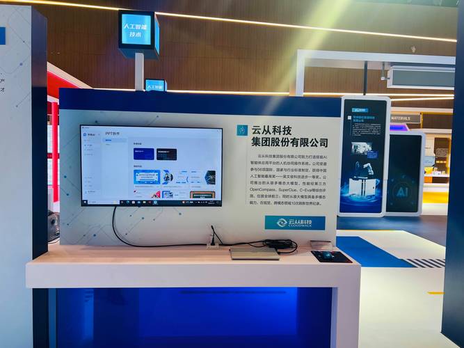 云众世纪(北京)科技有限公司游戏截图