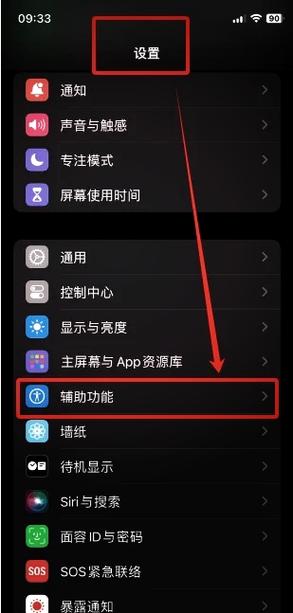 苹果手机让孩子给锁了怎么办缩略图