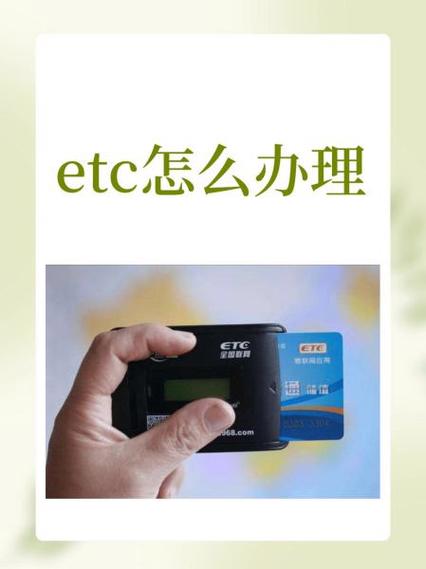 邮政etc被拉黑了怎么办缩略图