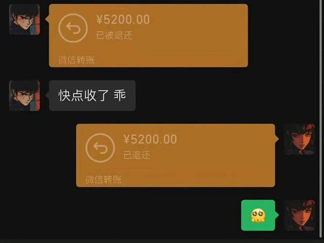 微信转账时出现黑色背景的原因缩略图