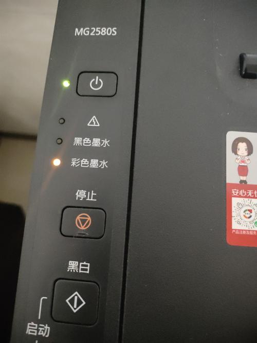 mg3080故障灯和彩色墨水灯闪缩略图