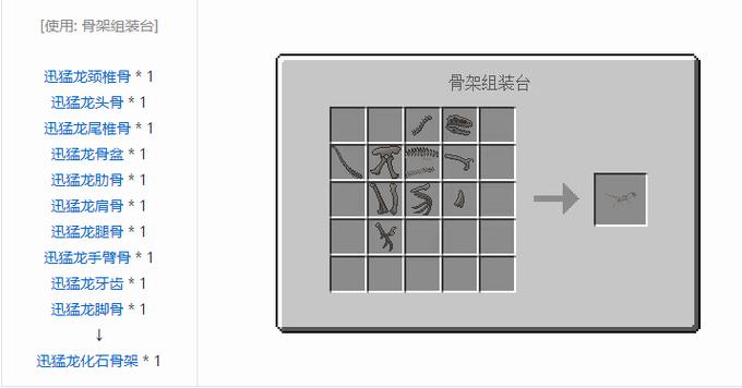 我的世界神奇宝贝化石怎么获得游戏截图