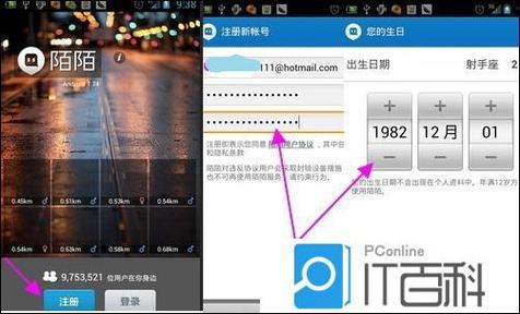 在陌陌视频保存到手机相册的方法游戏截图