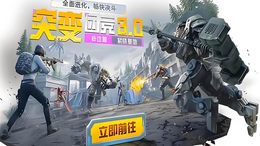 和平精英之突变团竞2.0图标