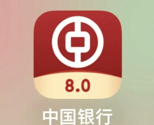 中国银行手机盾限额怎么设置图标