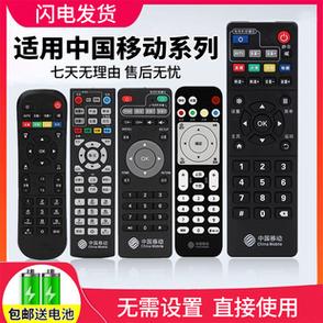 中国移动电视遥控器配对缩略图