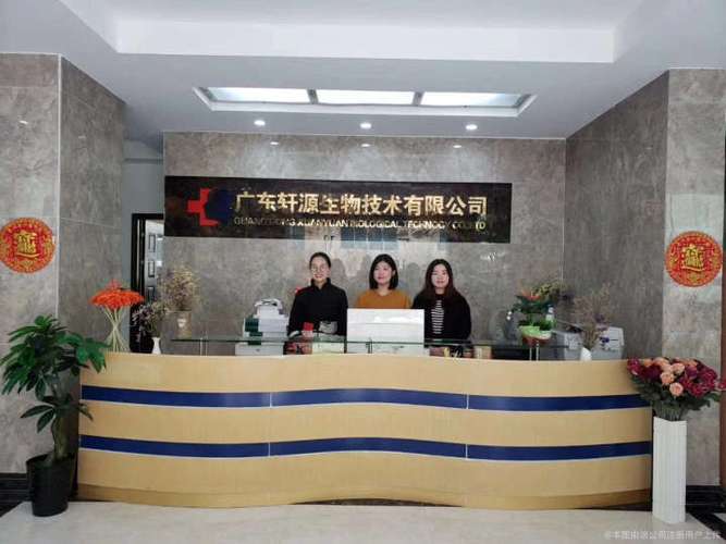 广东小沐生物科技有限公司缩略图