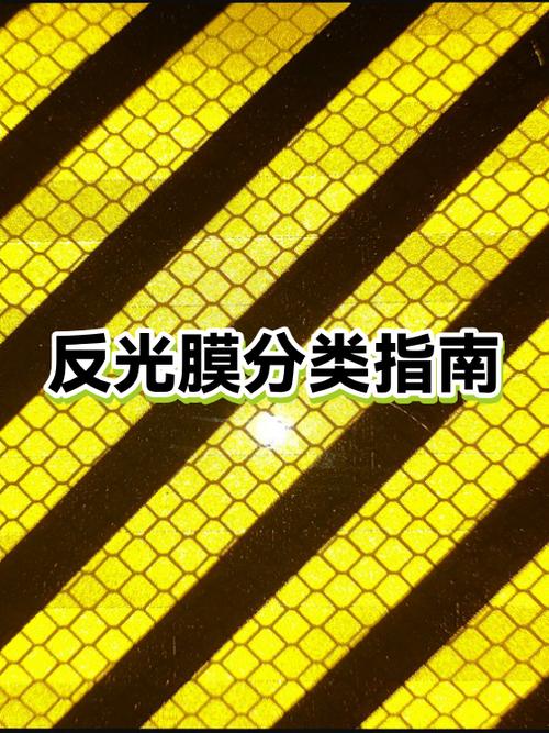 反光膜的主要作用是什么游戏截图