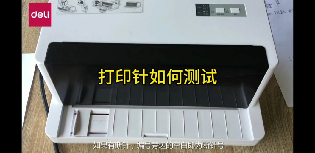 得力标签打印机连续序列号怎么设置缩略图