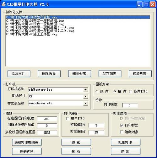 wps表格怎么打印在一张纸上缩略图