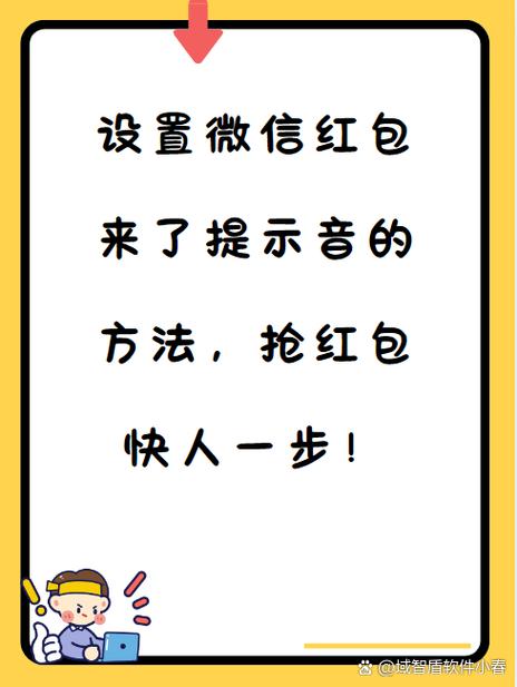 荣耀v10微信红包提醒怎么设置缩略图