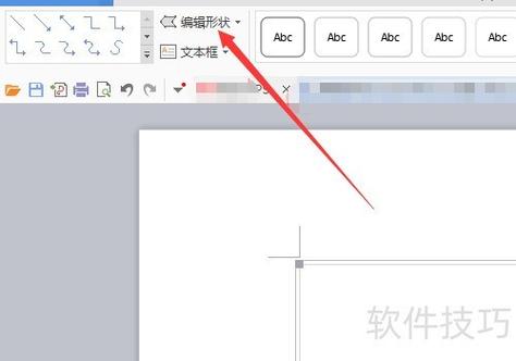 wps打字出现双倍的字截图