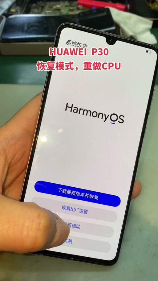 华为手机突然黑屏怎么按都没反应缩略图