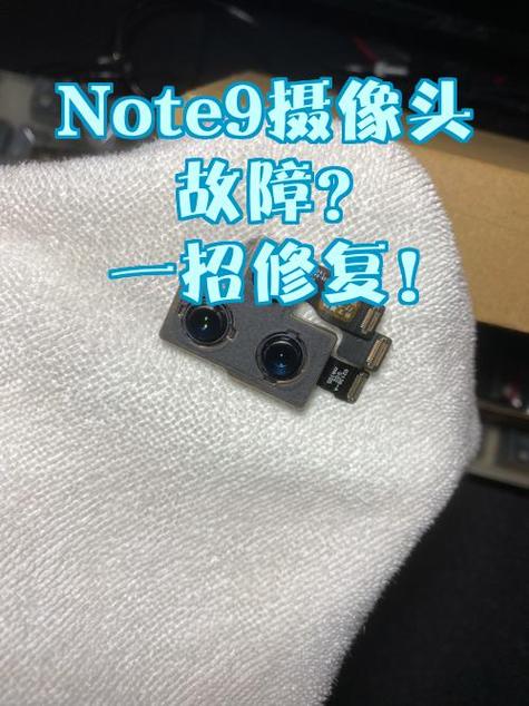 手机摄像头常见的故障及维修方法图标