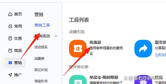淘宝店铺领券怎么设置图标
