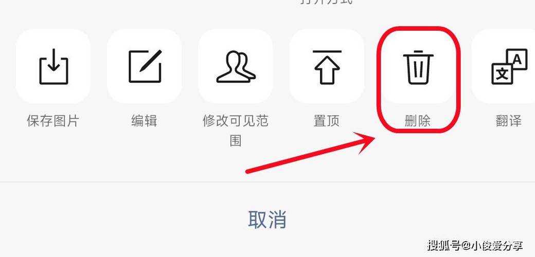苹果怎么一次性删除微信朋友圈游戏截图