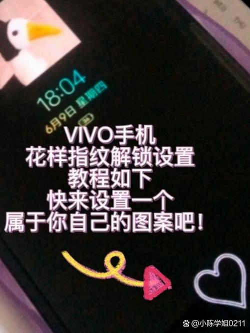vivo绘图密码解锁图案大全缩略图