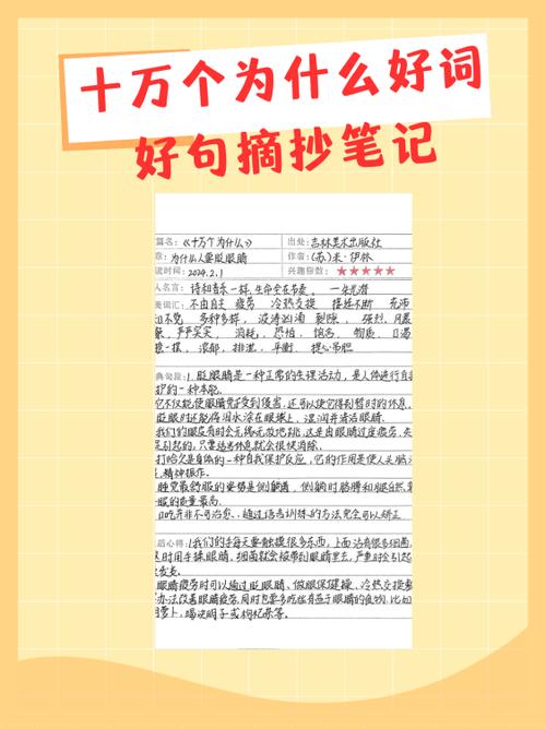 十万个为什么主要讲了什么游戏截图