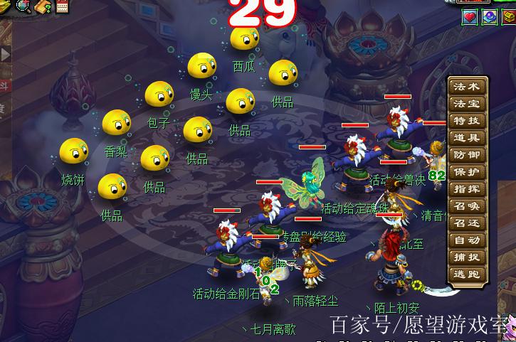 梦幻西游5开副本攻略缩略图
