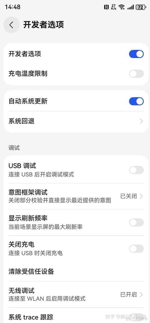 鸿蒙系统怎么进入开发者选项缩略图