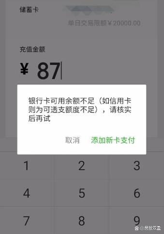 银行卡钱转不出来是什么原因缩略图