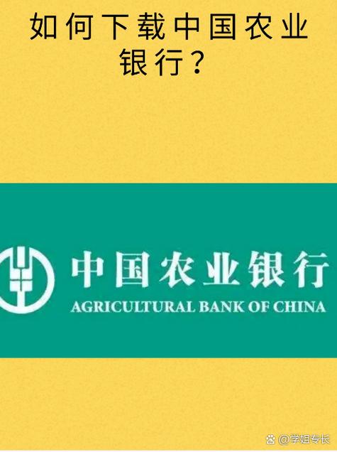 中国农业银行下载app官网图标