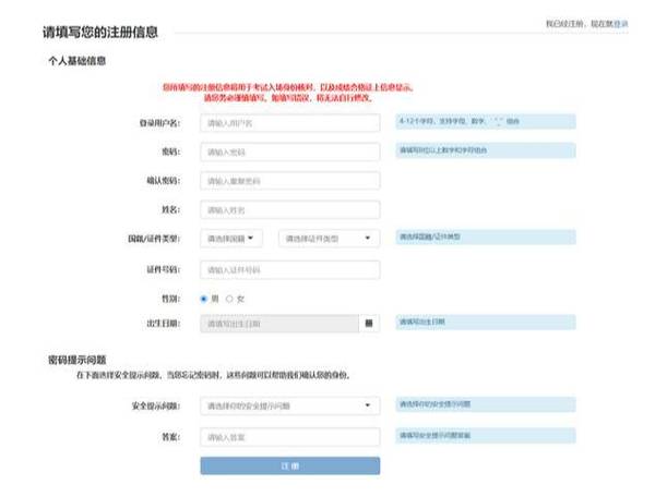 一个身份证能注册几个原神账号缩略图