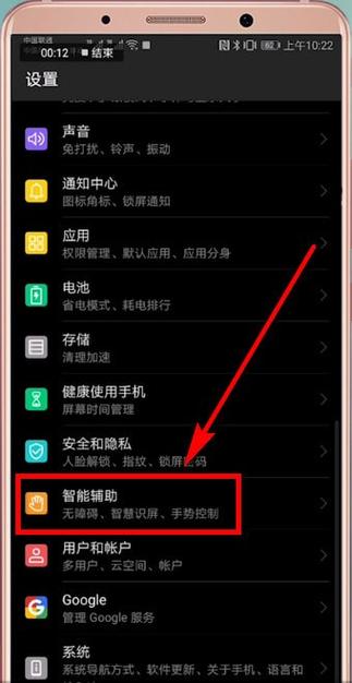 华为手机桌面图标颜色冲突解决方法缩略图