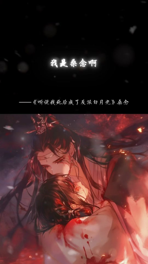 穿成短命白月光后,和反派HE了书评缩略图