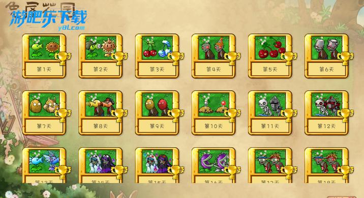 植物大战僵尸1MOD菜单中文版缩略图