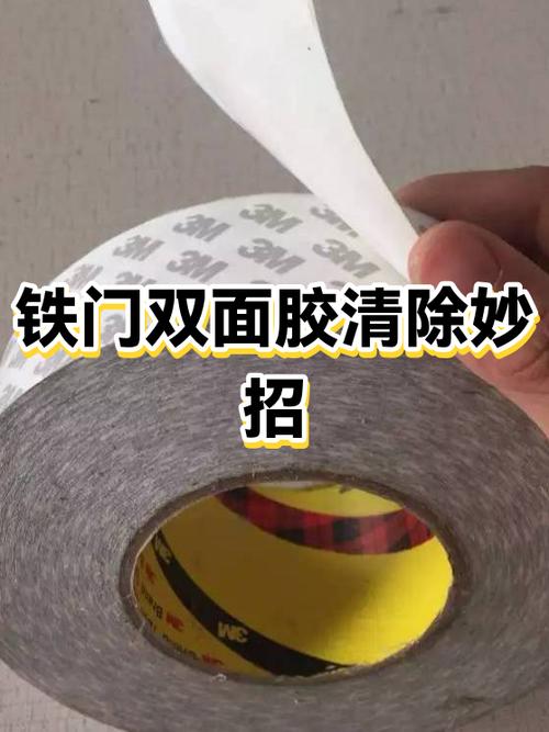 墙面上的双面胶用什么方法能清除干净图标