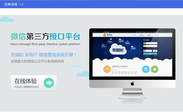 第三方app是指哪些缩略图