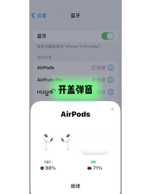 苹果蓝牙耳机语音控制怎么关闭游戏截图
