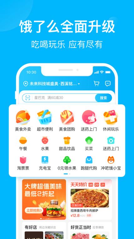 饿了么商家版能上几个手机游戏截图