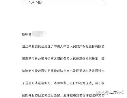 p2p案件到检察院怎么处理缩略图