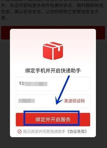 拼多多申请上门取件寄快递时间缩略图