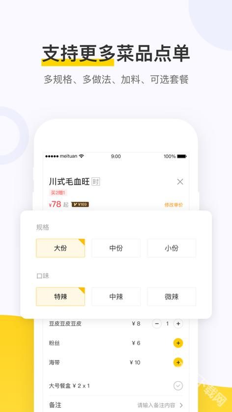 美团外卖想休息可以休息吗缩略图