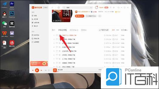 喜马拉雅录音怎么发给别人缩略图
