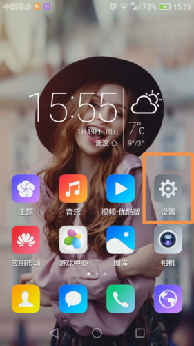 华为手机下载的应用桌面不显示游戏截图