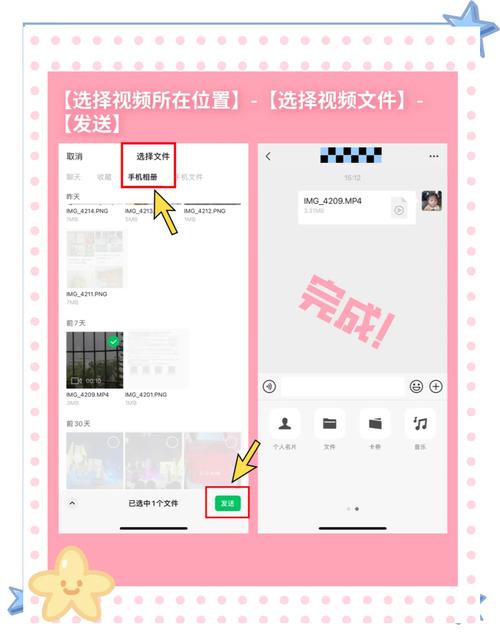 如何将视频以文件形式发送给别人图标