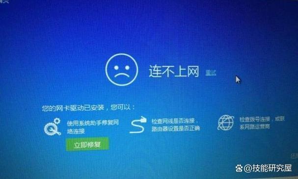 登qq显示上网环境异常什么问题缩略图