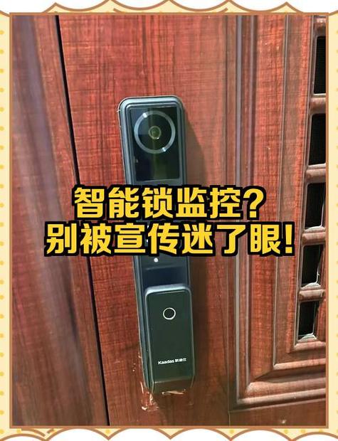 智能门锁电池一般多久充一次电缩略图