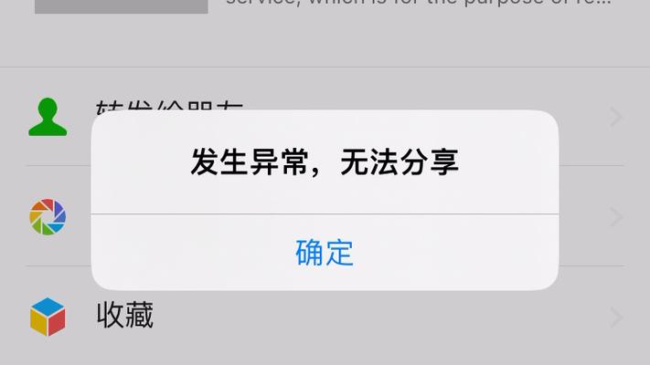 图库照片无法微信分享缩略图