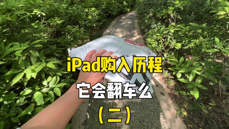 平板已激活了可以退货吗图标